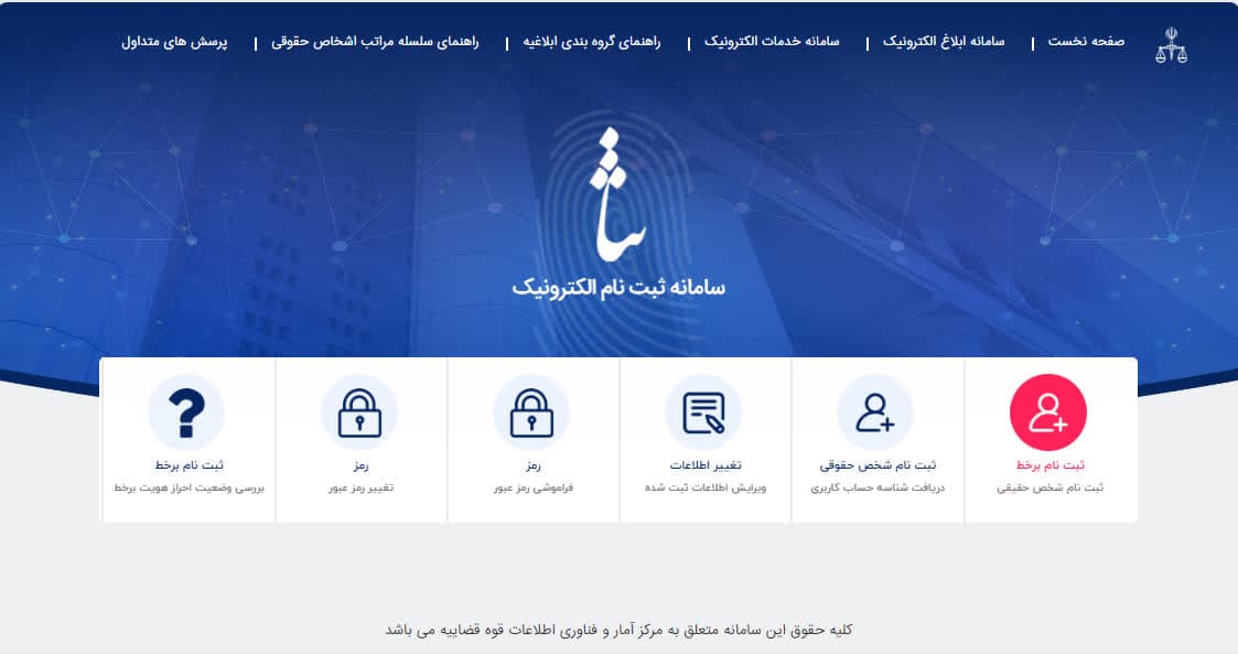 فراهم شدن امکان ثبت الکترونیک قضایی «ثنا» برای اتباع خارجی در استان البرز