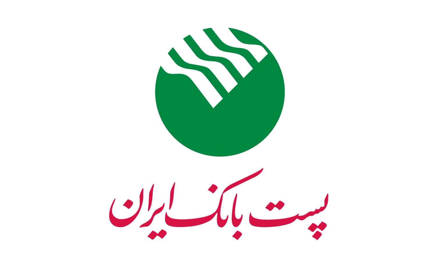معاونت سازمان و برنامه‌ریزی بانک؛ آیین نامه نظام پیشنهادهای پست بانک ایران را ابلاغ کرد