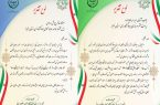 کسب رتبه غرفه برتر توسط سازمان جهاد کشاورزی استان البرز در نمایشگاه ۱۴۰۱