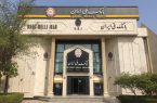 فروش ارز به زائران حج تمتع، در شعب ارزی بانک ملی ایران