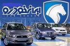 آغاز فروش فوق‌العاده ایران خودرو تیرماه ۱۴۰۲ + شرایط و لینک ثبت نام