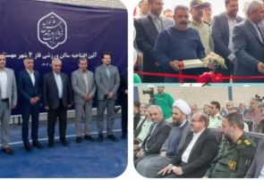 افتتاح سالن ورزشی چند منظوره جوان در شهر جدید مهستان البرز
