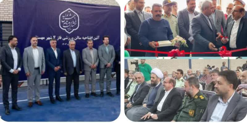 افتتاح سالن ورزشی چند منظوره جوان در شهر جدید مهستان البرز